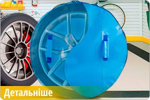 Чохли для коліс автомобіля з ПВХ