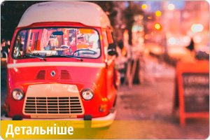 ПВХ штори для мобільної кав'ярні або фудтраку