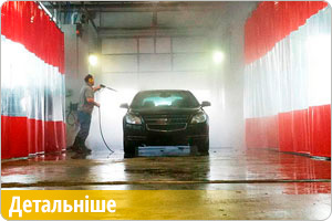 Штори пвх для для мийок для авто